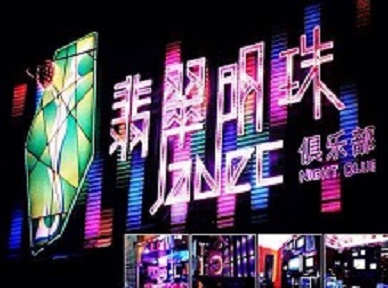 马龙哪里荤的KTV陪酒女漂亮多-翡翠明珠KTV好玩会所体验